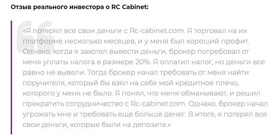 rc cabinet