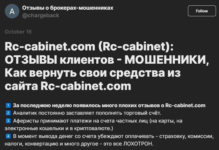 rc cabinet com отзывы