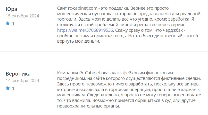 rc cabinet com отзывы