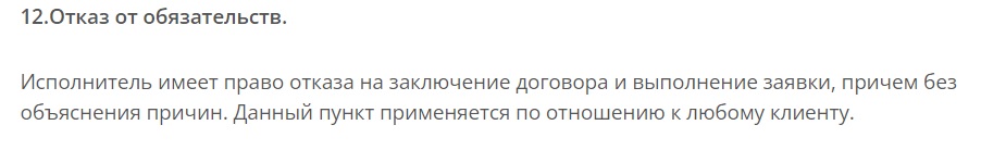 roketexchgroup one автоматический обмен валют