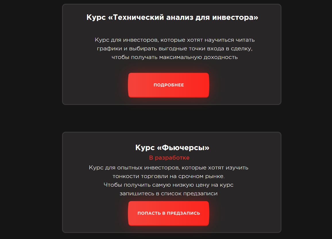 Школа разумных инвестиций KEYPOINT