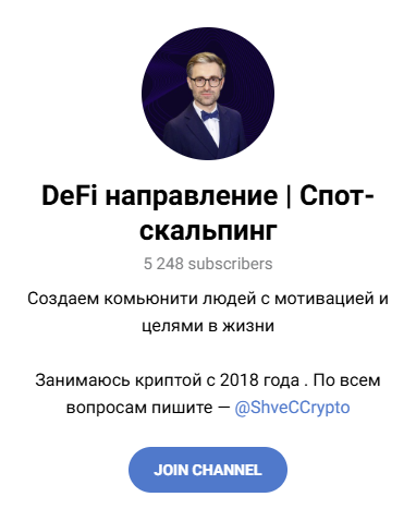 shveccrypto