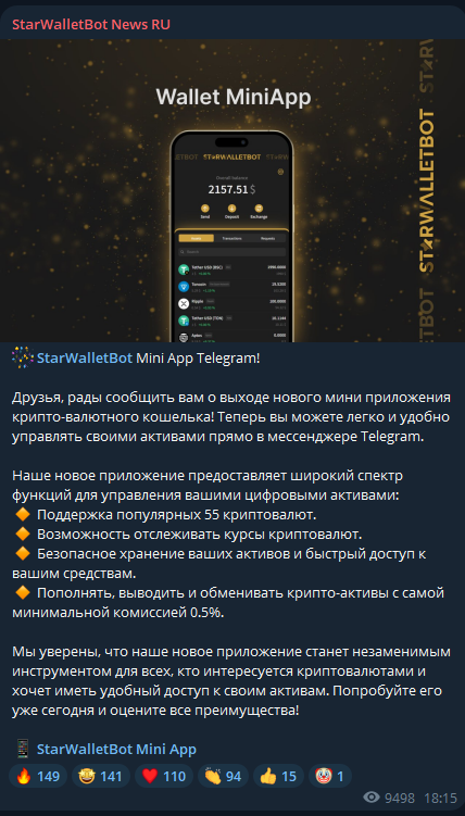 stars wallet как выводить