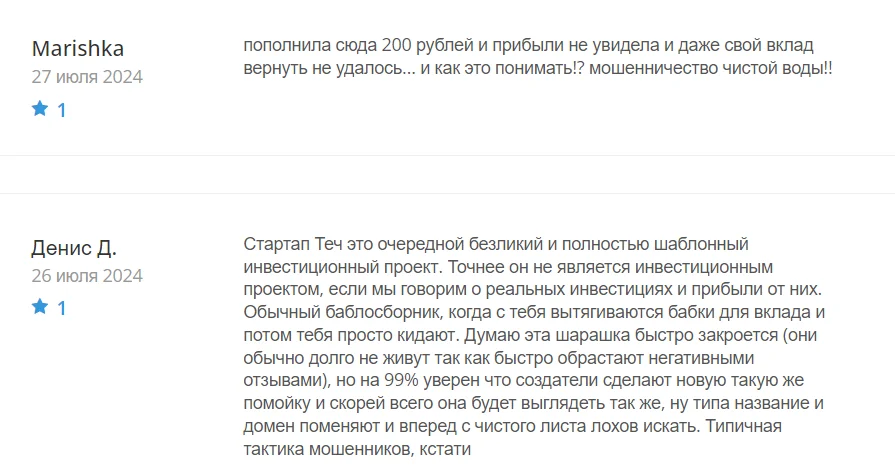 startup tech отзывы