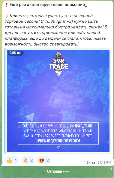 Sviridov Trade