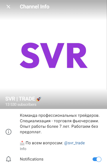 SVR TRADE