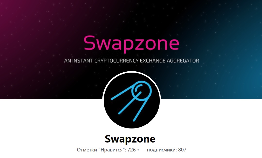 swapzone io