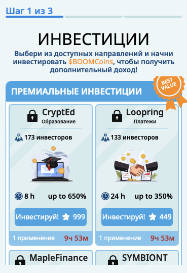 тапалка boom loud coin