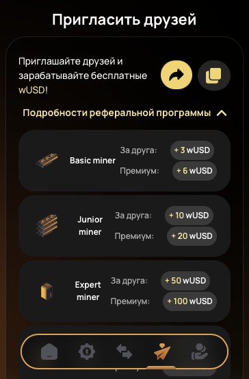 тапалка wemine