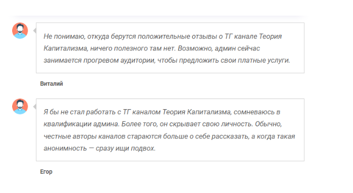 Теория Капитализма Телеграмм канал