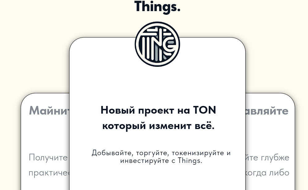 things token