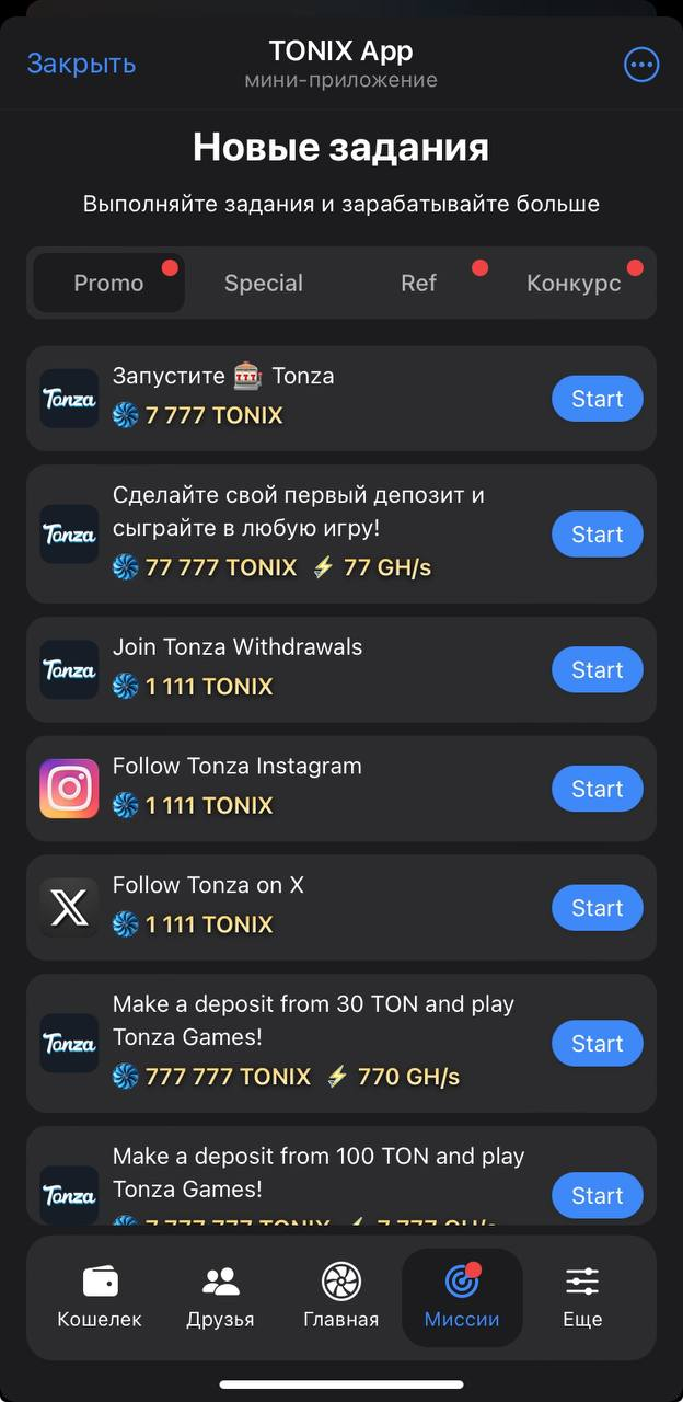 tonix app в телеграмме что это