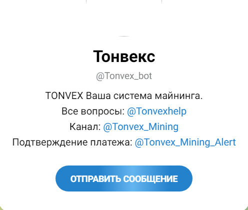 tonvex отзывы