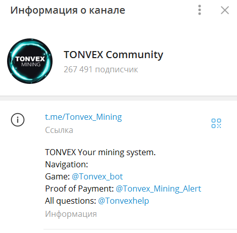 tonvex