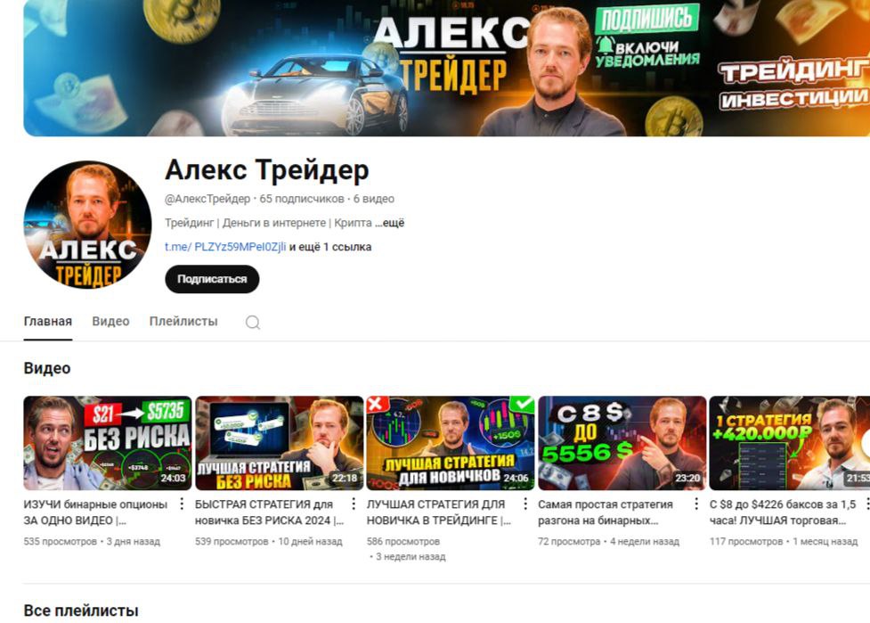 топ сигналы алекс трейдер