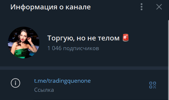 торгую но не телом