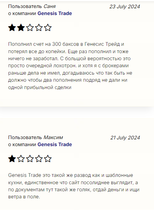 trade genesis trust com