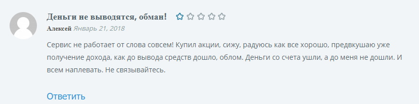 трейдер нет отзывы