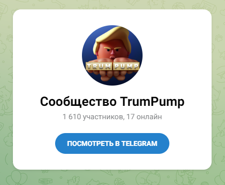 trumpump как играть