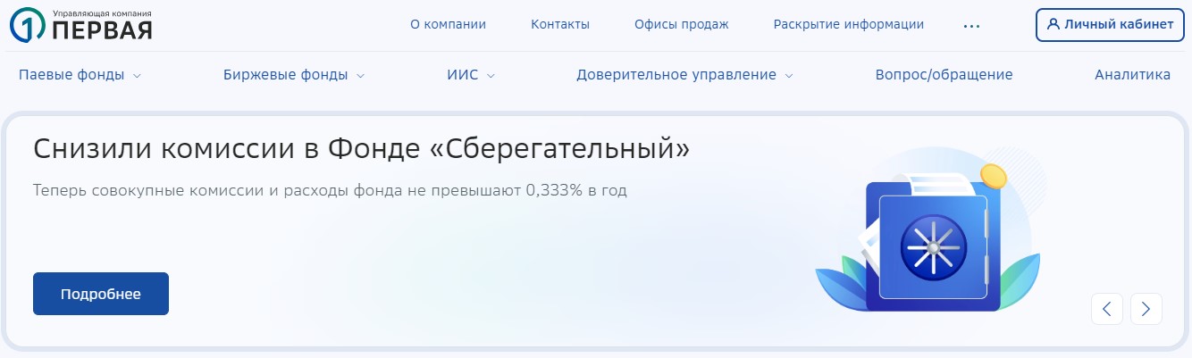 ук первая отзывы клиентов