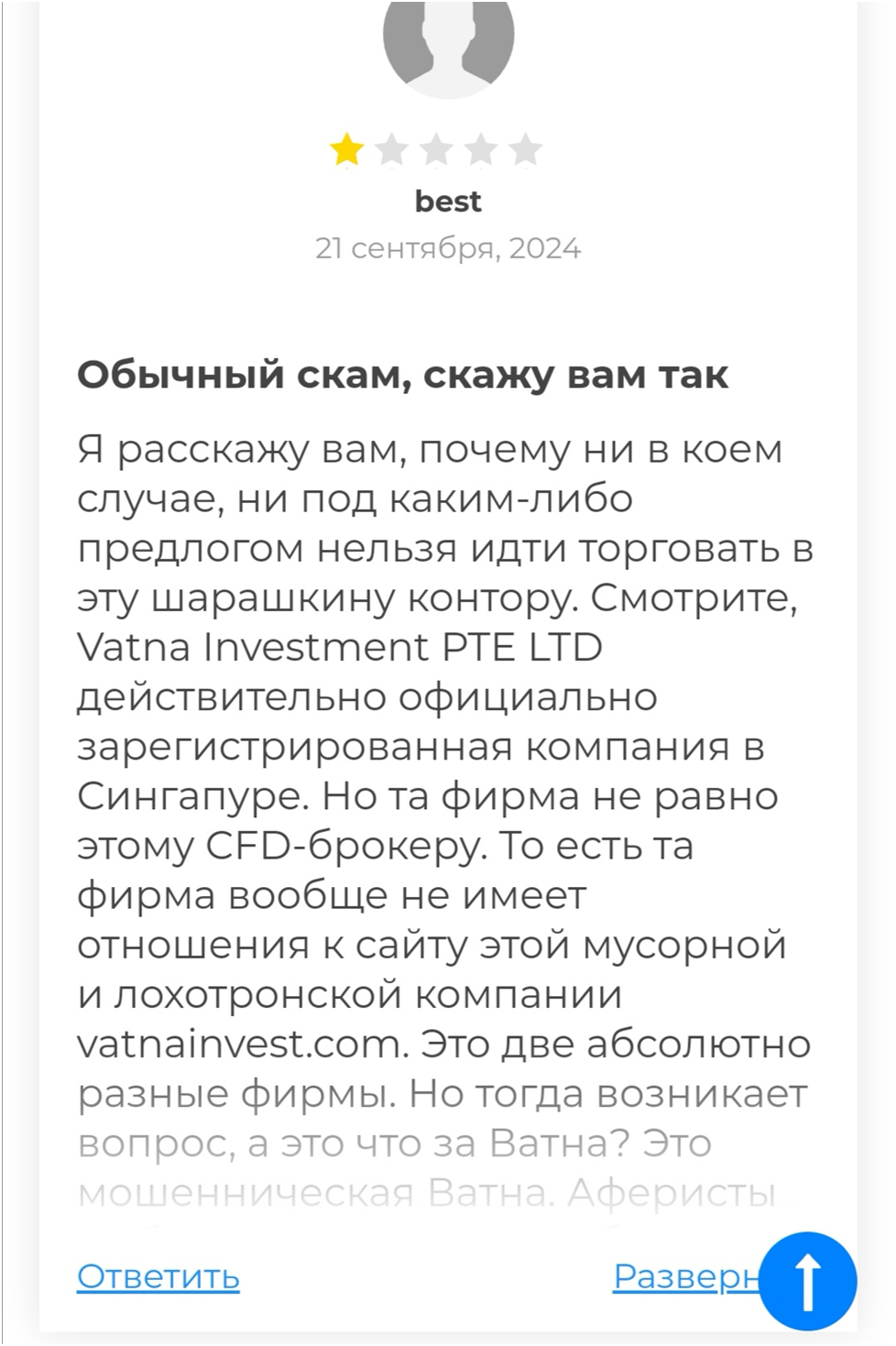 vatna investment pte ltd отзывы