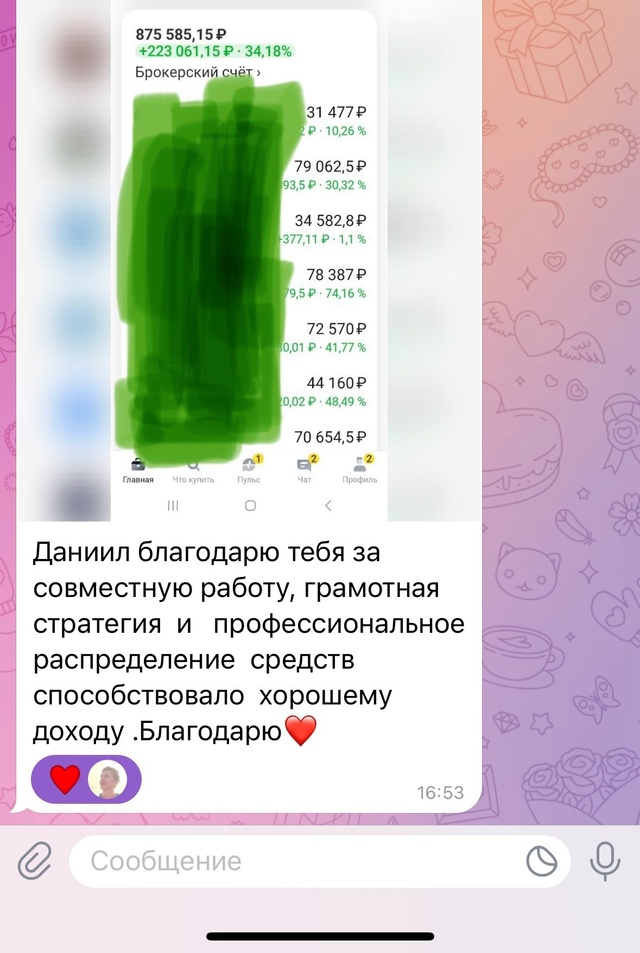 volovikov invest ru отзывы