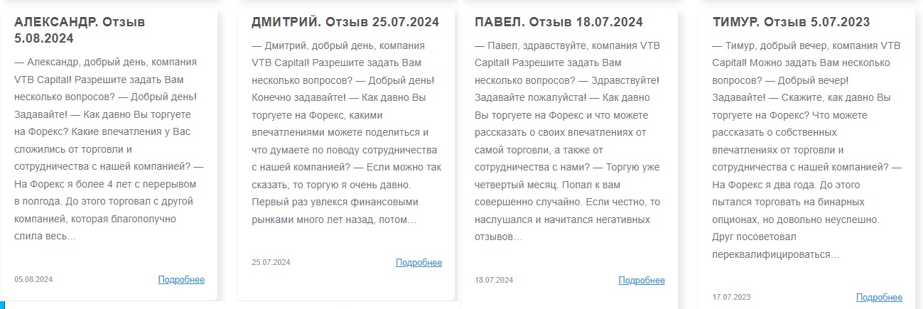 vtb capital биржа