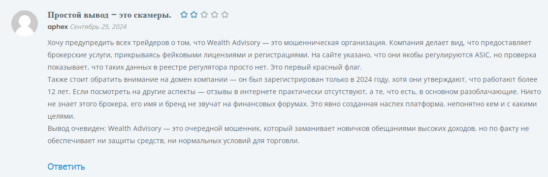 wealth advisory