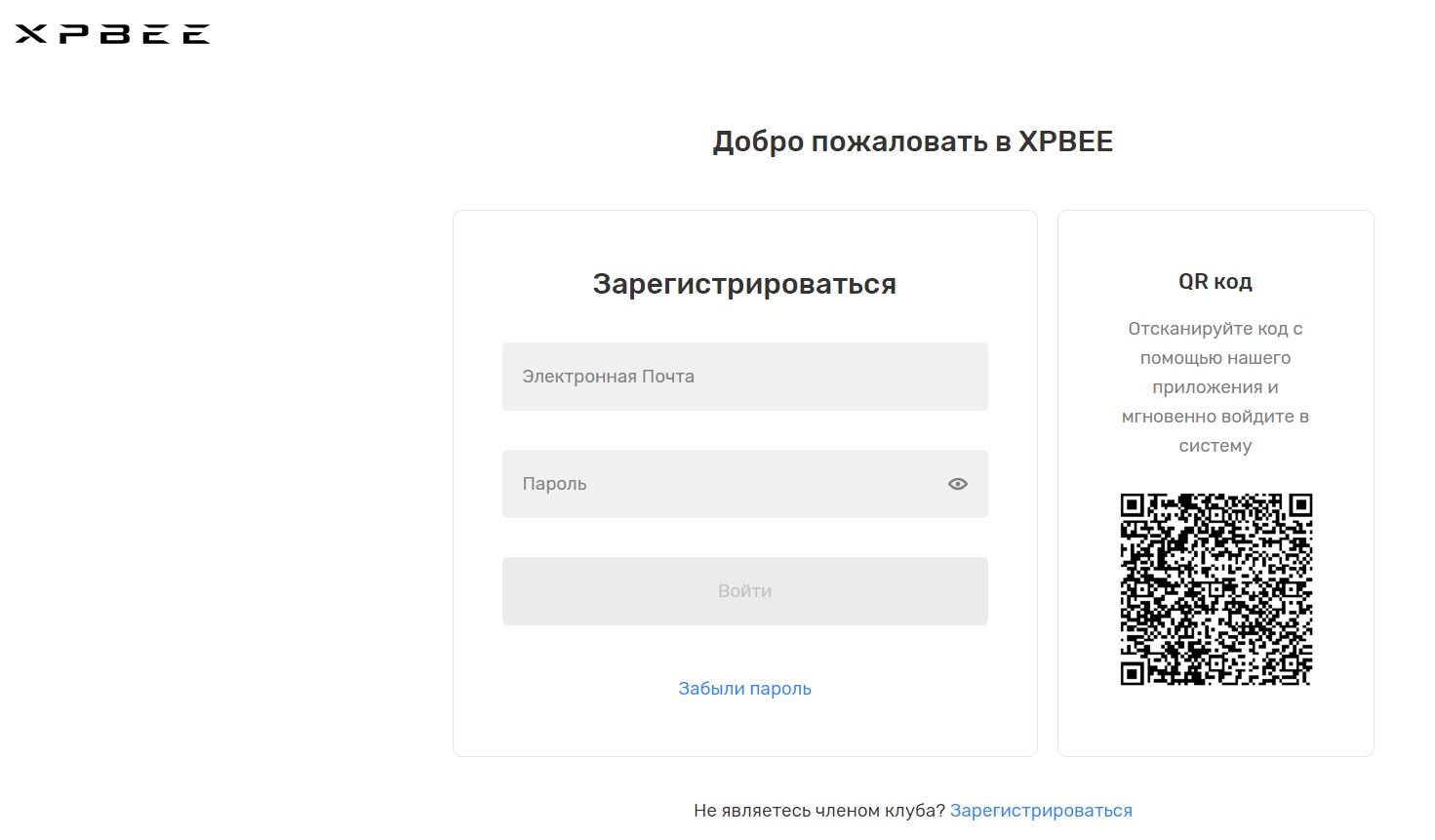 xpbee трейдинг