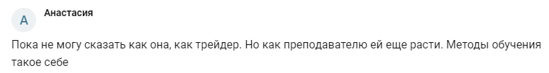 елена панкова трейдер отзывы