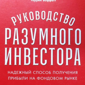 30-летний Пенсионер. Инвестиции.