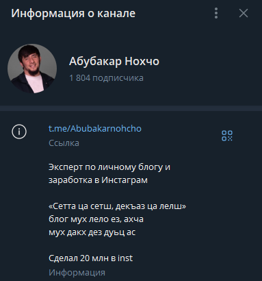 абубакар нохчо инвест