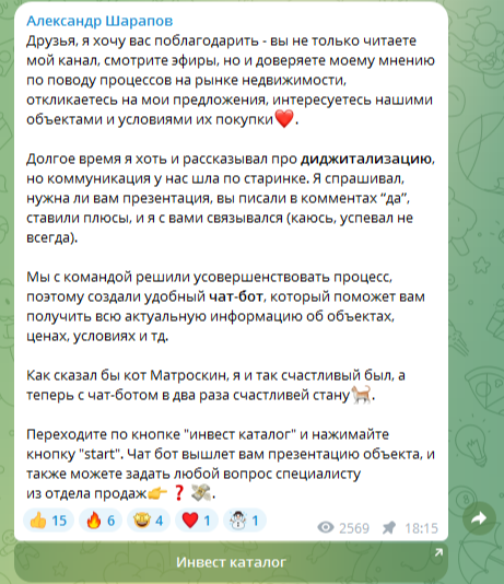 александр шарапов миллиардер