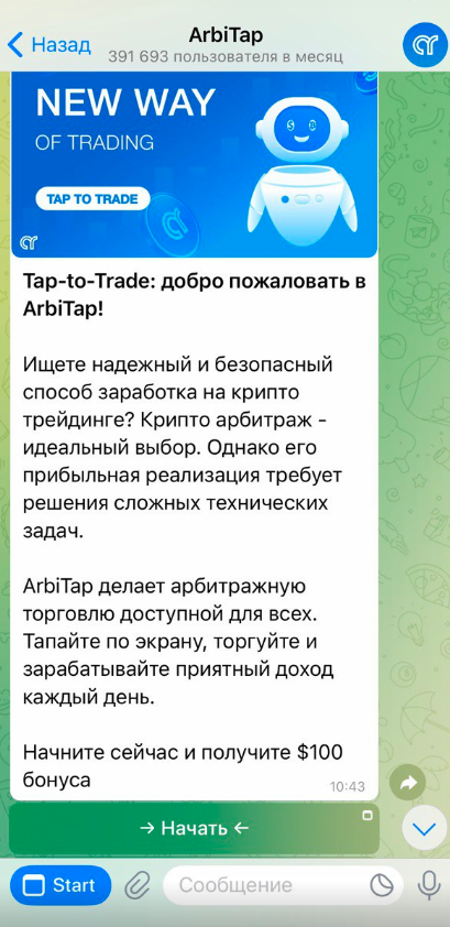 arbitap обзор