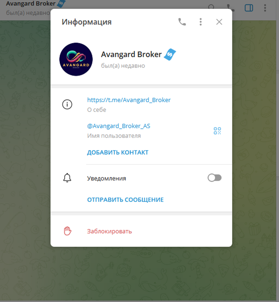 avangard broker com