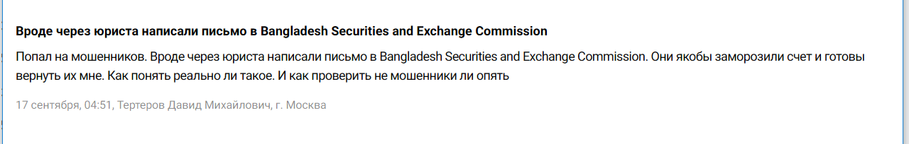 bangladesh securities and exchange commission