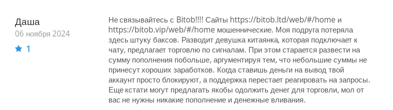 bitob отзывы