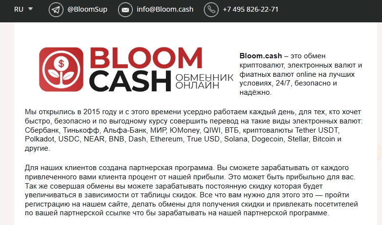 bloom cash отзывы