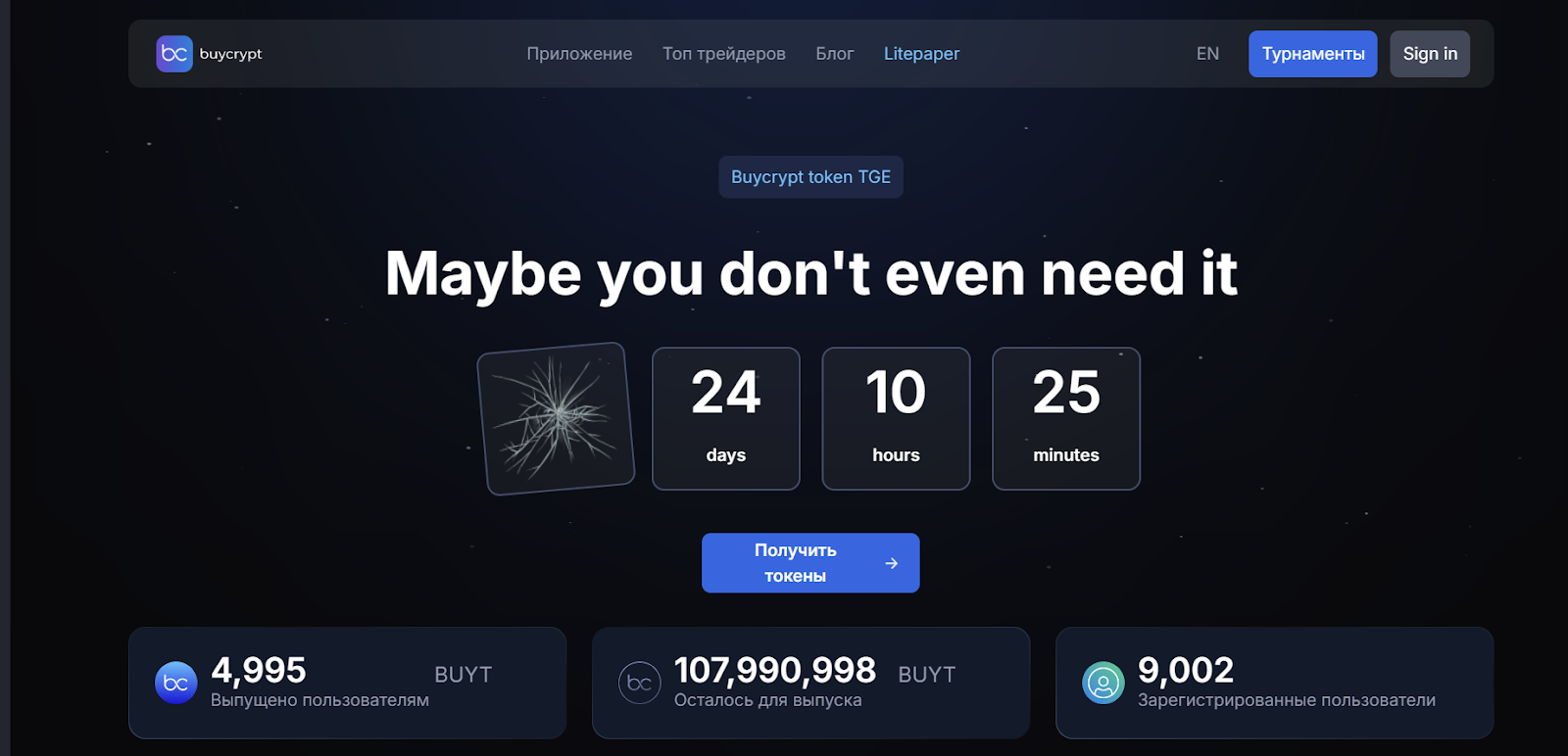 buycrypt