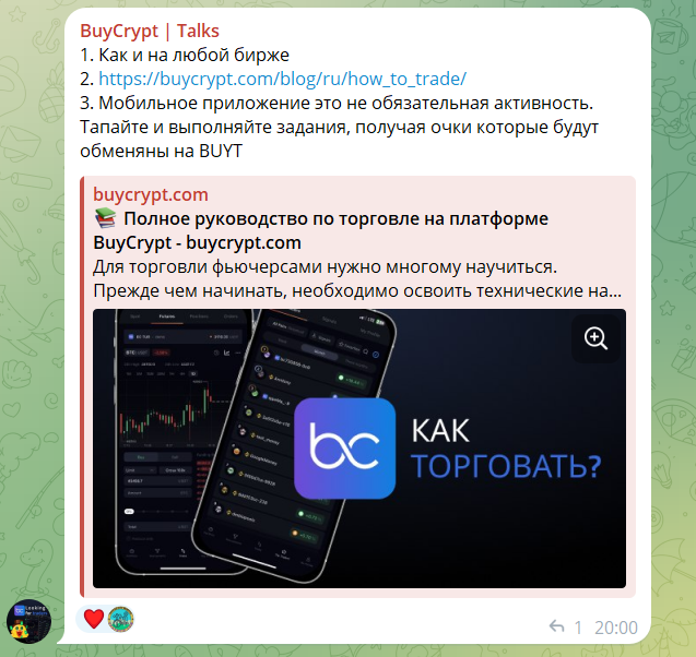 buycrypt app отзывы