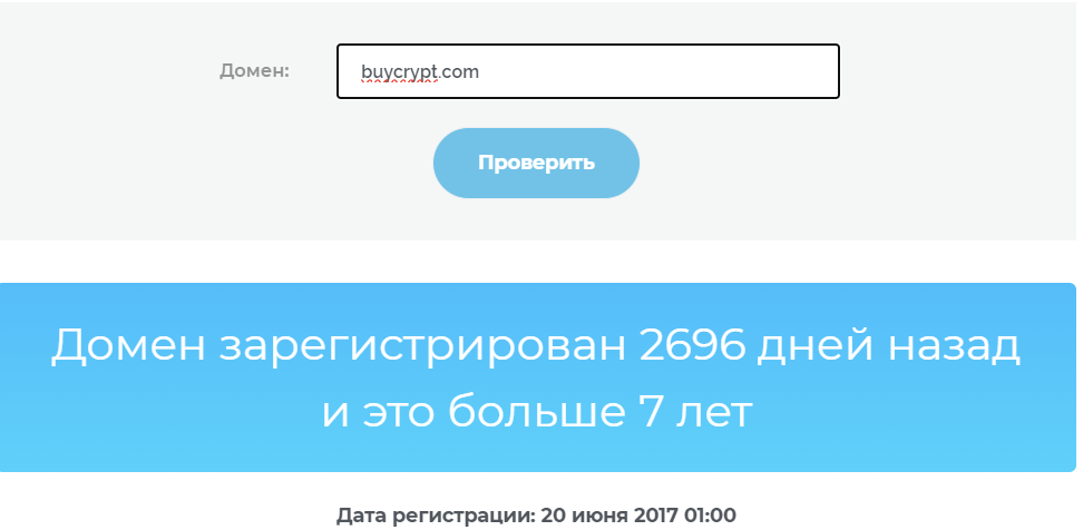 buycrypt app отзывы