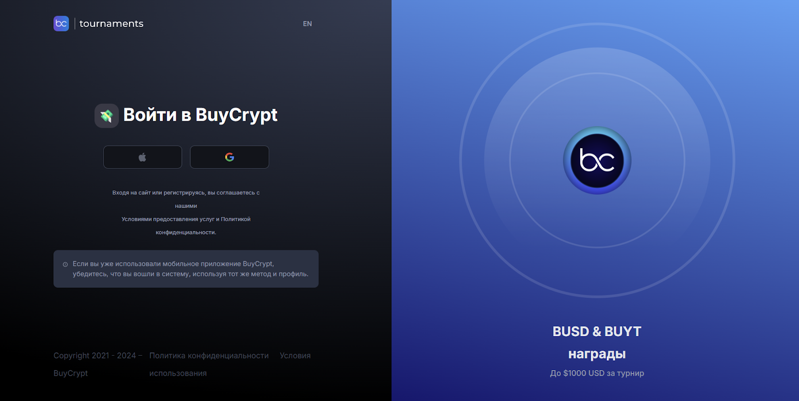 buycrypt тг