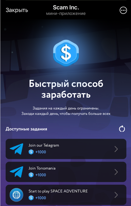 что известно об игре scam inc