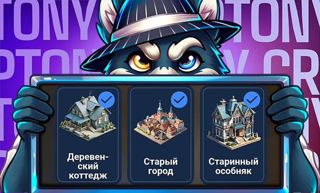 City Holder комбо дня