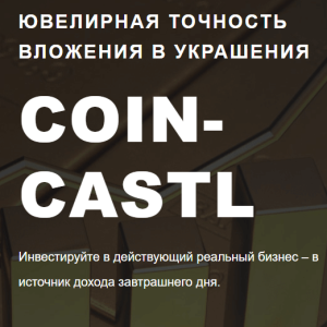 Coin Castl