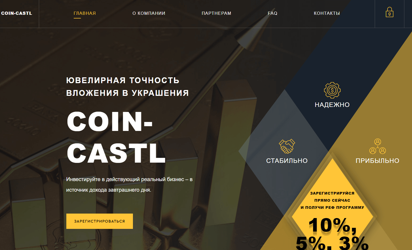 coin castl world отзывы