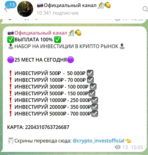 Crypto invest official отзывы