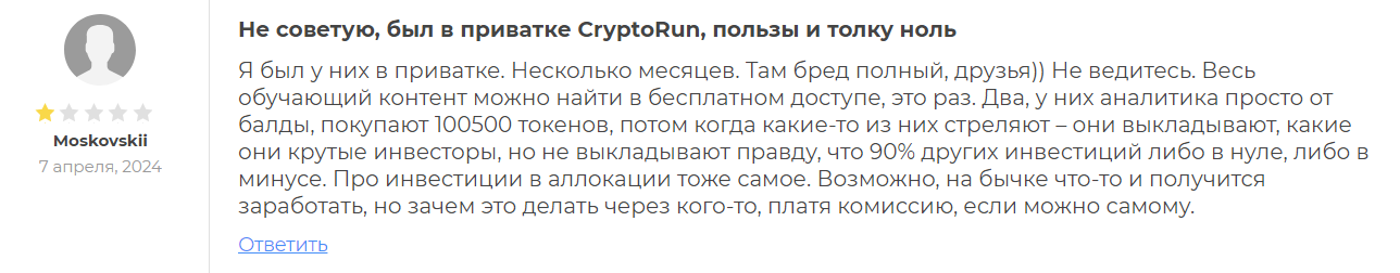 crypto run