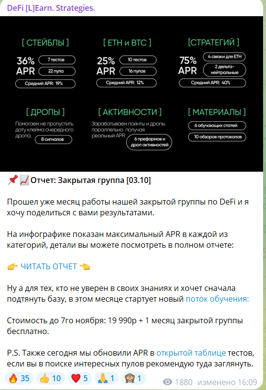 defilearn стратегия defi елена мартынова