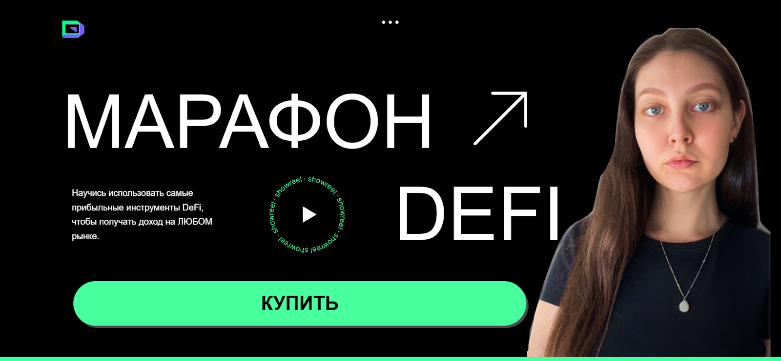 defilearn стратегия defi елена мартынова